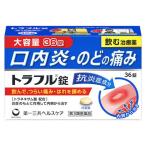 [ no. 3 вид фармацевтический препарат ] первый три вместе здравоохранение . внутри .*. какой боль to черновой ru таблеток (36 таблеток )