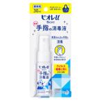  Kao bioreu рука палец. дезинфекция жидкость переносной (30mL) лекарство для спрей предотвращение бедствий стратегический запас [ указание квази наркотики ]