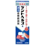 [ no. 3 вид фармацевтический препарат ] лев tento ад sR (40g) зуб мясо .* зуб .. утечка лекарство 