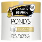 ユニリーバ ポンズ クリアフェイス クリームクレンジング (270g) PONDS
