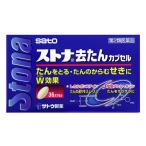 【第2類医薬品】佐藤製薬　ストナ　去たんカプセル　(36カプセル)　【セルフメディケーション税制対象商品】