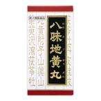 【第2類医薬品】クラシエ薬品　「クラシエ」漢方　八味地黄丸料　エキス錠　(360錠)