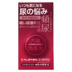 【第2類医薬品】クラシエ薬品　ベルアベトン　(240錠)　送料無料