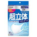 ユニチャーム 超立体マスク スタンダード ふつうサイズ (30枚) かぜ・花粉用 防災 備蓄