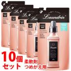 《セット販売》　ネイチャーラボ　ランドリン　柔軟剤　ロマンティックフラワー　つめかえ用　(480mL)×10個セット　詰め替え用　送料無料