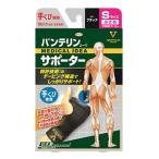 興和 バンテリンコーワ サポーター 手くび専用 小さめ Sサイズ ブラック (1枚) 右手・左手共用