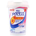 明治 メイバランス ミニカップ ストロベリー味 (125mL) Miniカップ 栄養機能食品　※軽減税率対象商品