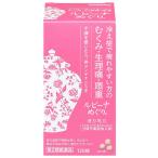 【第2類医薬品】アリナミン製薬 ルビーナめぐり (120錠) むくみ 生理痛 頭重 当帰芍薬散加人参 とうきしゃくやくさんかにんじん