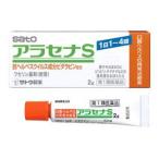 [ no. 1 вид фармацевтический препарат ] Sato Pharmaceutical ala Senna S (2g).. ад pes[ собственный metike-shon налоговая система объект товар ]