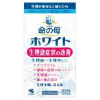 【第2類医薬品】小林製薬　女性薬　命の母ホワイト　30日分　(360錠)　生理不順、冷え性