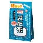 山本漢方　減肥茶　お徳用　(8g×36包)　冷水・煮だし　※軽減税率対象商品