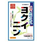 【第3類医薬品】山本漢方　日本薬局方　ヨクイニン　(10g×20包)　皮膚のあれ　いぼ