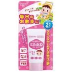  Wako . уход за кожей Mill .. baby UV уход каждый день. . прогулка для SPF21 PA++ (30g) солнцезащитное средство уход за кожей лицо * из . для 