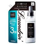 ランドリン　クラシックフローラル　3倍サイズ　つめかえ用　(1440mL)　詰め替え用　柔軟剤