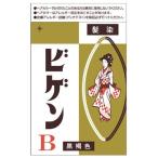 ホーユー　ビゲン　B　黒褐色　(6g)　白髪用　白髪染め　粉末タイプ　【医薬部外品】