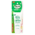 ピジョン クリンスマイル 口腔保湿ジェル (60g) ハビナース 介護用 オーラルケア