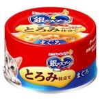 ユニチャーム ペットケア 銀のスプーン 缶 とろける旨み仕立て まぐろ (70g) キャットフード