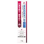 ゼリア新薬　マスデント20　(110g)　歯周病予防　薬用歯みがき　医薬部外品