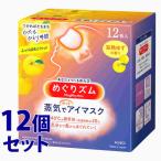 ショッピングアイマスク 《セット販売》 花王 めぐりズム 蒸気でホットアイマスク 完熟ゆずの香り (12枚入)×12個セット