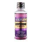 ジョンソンエンドジョンソン 薬用 リステリン トータルケア プラス クリーンミント味 (100mL) 液体ハミガキ 液体歯磨き　医薬部外品