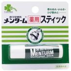 くらしリズム メンターム 薬用スティック (4g) リップクリーム　医薬部外品