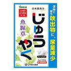 【第3類医薬品】山本漢方 日本薬局方 ジュウヤク (5g×24包) じゅうやく
