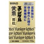 [ no. 3 вид фармацевтический препарат ] Sato Pharmaceutical yunkeru желтый . ранулы (16.)yunkeru.. чуть более .