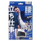  Nakayama тип корпус рама .. работа для поясницы L размер (1 шт ) корсет 