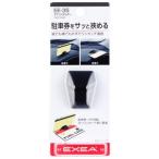 星光産業 EXEA チケットホルダー EE-35 (1個) メモホルダー カーアクセサリー