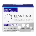 ショッピングトランシーノ 第一三共ヘルスケア トランシーノ 薬用 ホワイトニング リペアクリームEX (35g) 美白クリーム　医薬部外品