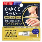 その他皮膚の薬