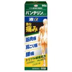 その他肩こり、腰痛、筋肉痛薬