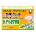 【第2類医薬品】エーザイ 新セルベール整胃プレミアム 細粒 (24包) 胃もたれ、食べすぎに　【セルフメディケーション税制対象商品】