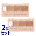 《セット販売》　井田ラボラトリーズ キャンメイク カラーミキシングコンシーラー 03 オレンジベージュ (3.9g)×2個セット コンシーラー CANMAKE