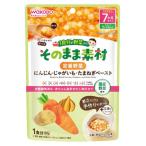 和光堂 1食分の野菜入り そのまま素材 定番野菜 (80g) 7か月頃から ベビーフード　※軽減税率対象商品