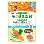 和光堂 1食分の野菜入り そのまま素材 緑黄色野菜 (80g) 9か月頃から ベビーフード　※軽減税率対象商品