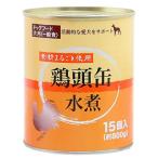 ペッツバリュー 鶏頭水煮 (800g) ドッグフード