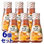 《セット販売》　加藤産業 カンピー ケーキシロップ (270g)×6個セット メープル風味 Kanpy　※軽減税率対象商品