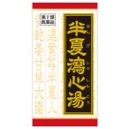 【第2類医薬品】クラシエ薬品 半夏瀉心湯エキスEX錠クラシエ (180錠) はんげしゃしんとう