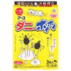 ショッピングダニ捕りシート アース製薬 ダニがホイホイ ダニ捕りシート (3枚) 薄型シートタイプ