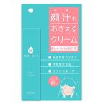 アセトメル 朝用フェイスクリーム (30g) 顔専用 制汗剤 Asetmel　医薬部外品