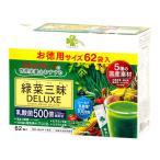 くらしリズム 緑菜三昧 DELUXE お徳用サイズ (3g×62袋) 大麦若葉 青汁 乳酸菌500億個配合 明日葉 長命草 りょくさいざんまい デラックス　※軽減税率対象商品