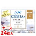ショッピングナプキン 《ケース》　ユニチャーム ソフィ はだおもい オーガニックコットン 23cm 羽なし 特に多い昼用 (16枚)×24個 生理用ナプキン　医薬部外品
