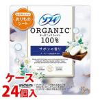 ショッピングおりものシート 《ケース》　ユニチャーム ソフィ おりものシート オーガニックコットン サボンの香り 14cm (52個)×24個 パンティライナー おりもの専用シート