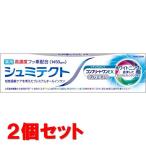 《セット販売》　Haleon 薬用シュミテクト コンプリートワンEX プレミアム ナチュラルミント 1450ppm (90g)×2個セット