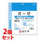 { продается в комплекте } белый 10 знак FC марля 10m (1 листов )×2 шт. комплект 30cm×10m медицинская помощь для марля хлопок 100% в общем медицинская помощь оборудование 