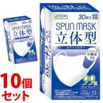 ショッピングカラーマスク 《セット販売》　医食同源ドットコム isDG 立体型スパンレース不織布カラーマスク ホワイト (30枚)×10個セット 個別包装 SPUN MASK