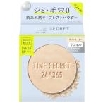 msh タイムシークレット ミネラル 薬用プレストパウダー ライトオークル リフ
