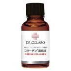 ドクターシーラボ スーパー100シリーズ コラーゲン濃縮液 (30mL) 濃厚美容液