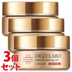 ショッピングドクターシーラボ 《セット販売》　ドクターシーラボ エンリッチ メディカリフト クリーム (28g)×3個セット フェイスクリーム 美容クリーム シワ ハリ　送料無料